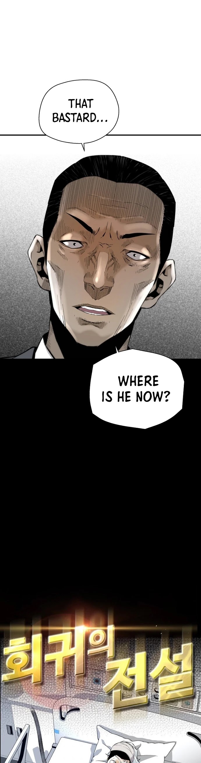 Return of the Legend Chapter 12 page 5 - Chapter 12