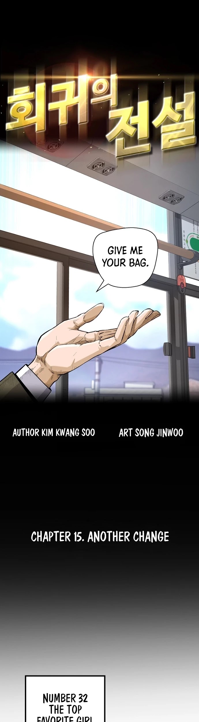 Return of the Legend Chapter 15 page 3 - Chapter 15