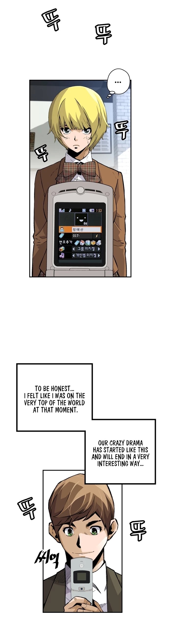 Return of the Legend Chapter 18 page 27 - Chapter 18