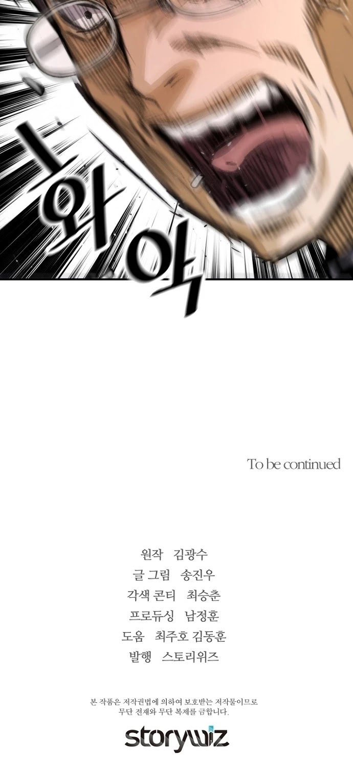 Return of the Legend Chapter 30 page 44 - Chapter 30