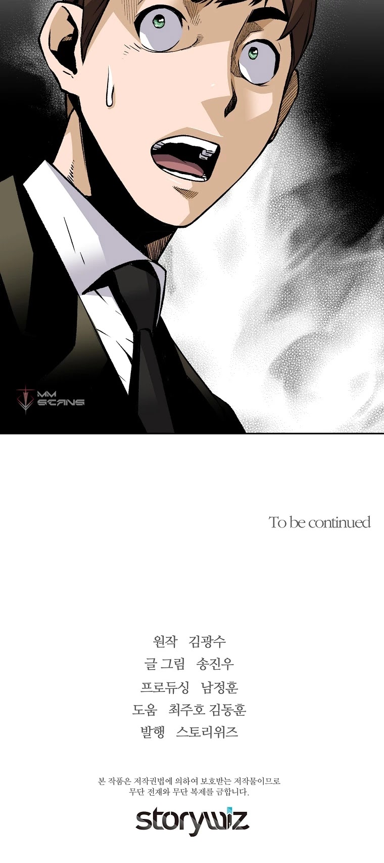 Return of the Legend Chapter 41 page 48 - Chapter 41