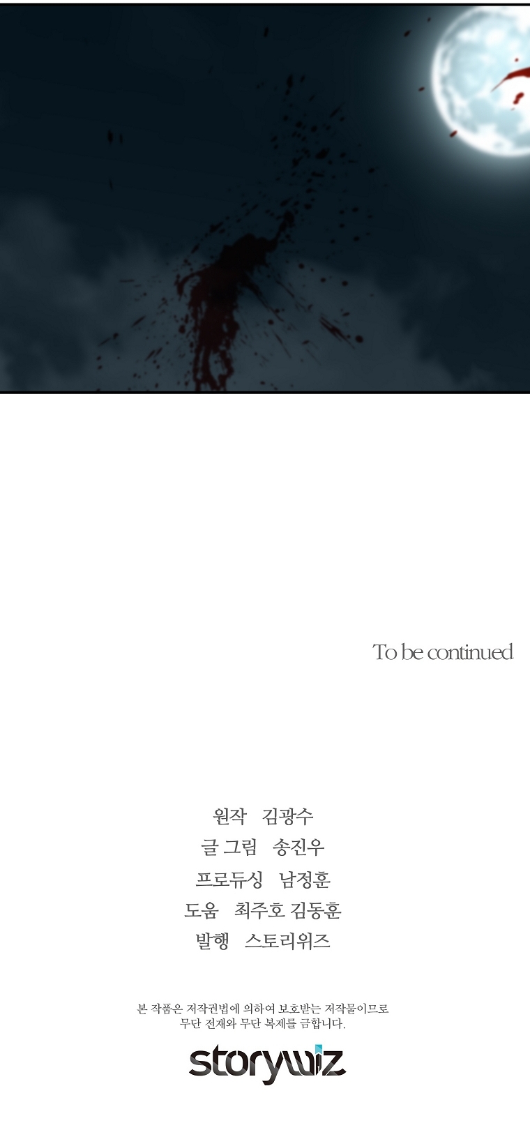 Return of the Legend Chapter 56 page 53 - Chapter 56