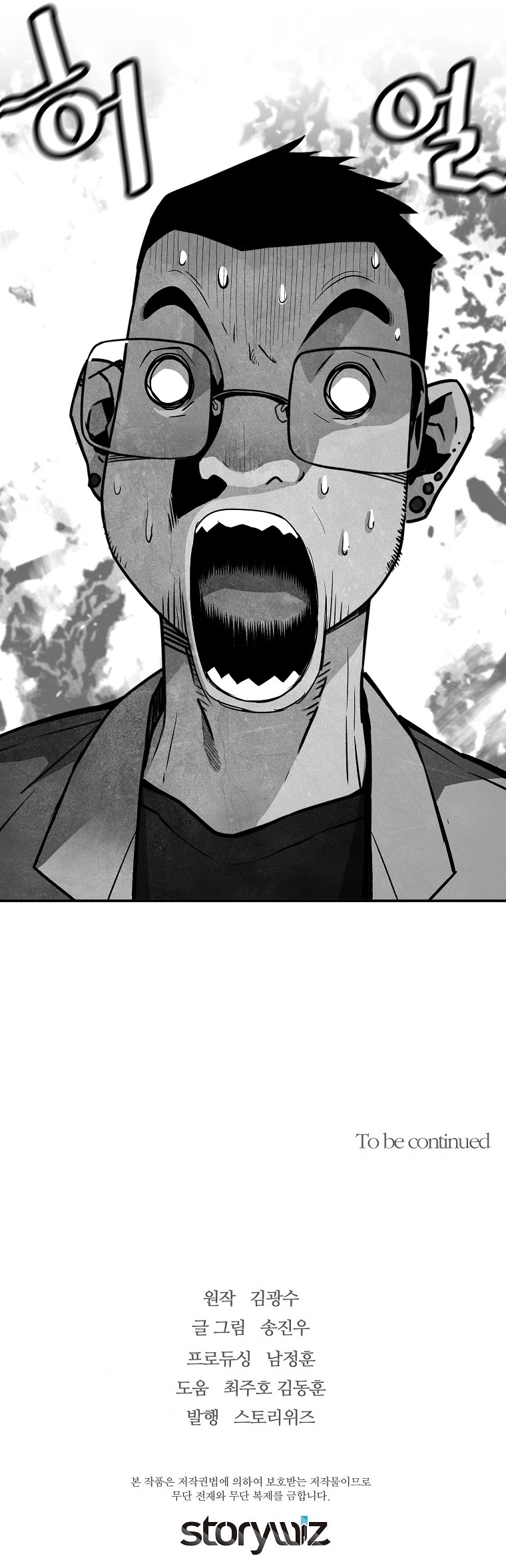 Return of the Legend Chapter 58 page 49 - Chapter 58