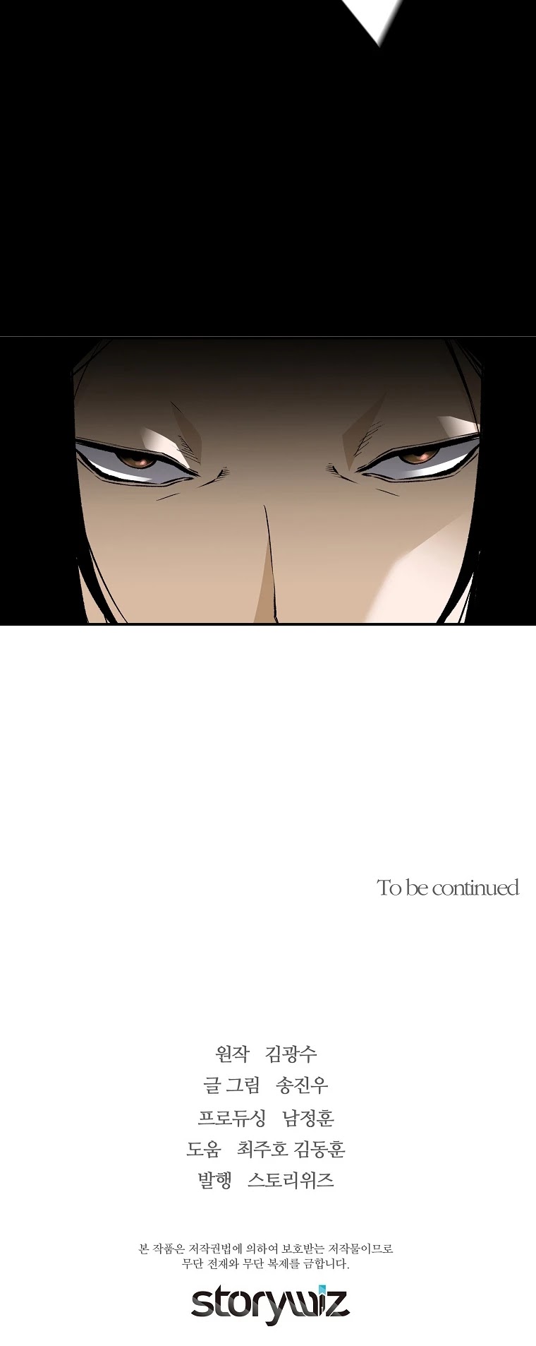 Return of the Legend Chapter 59 page 46 - Chapter 59