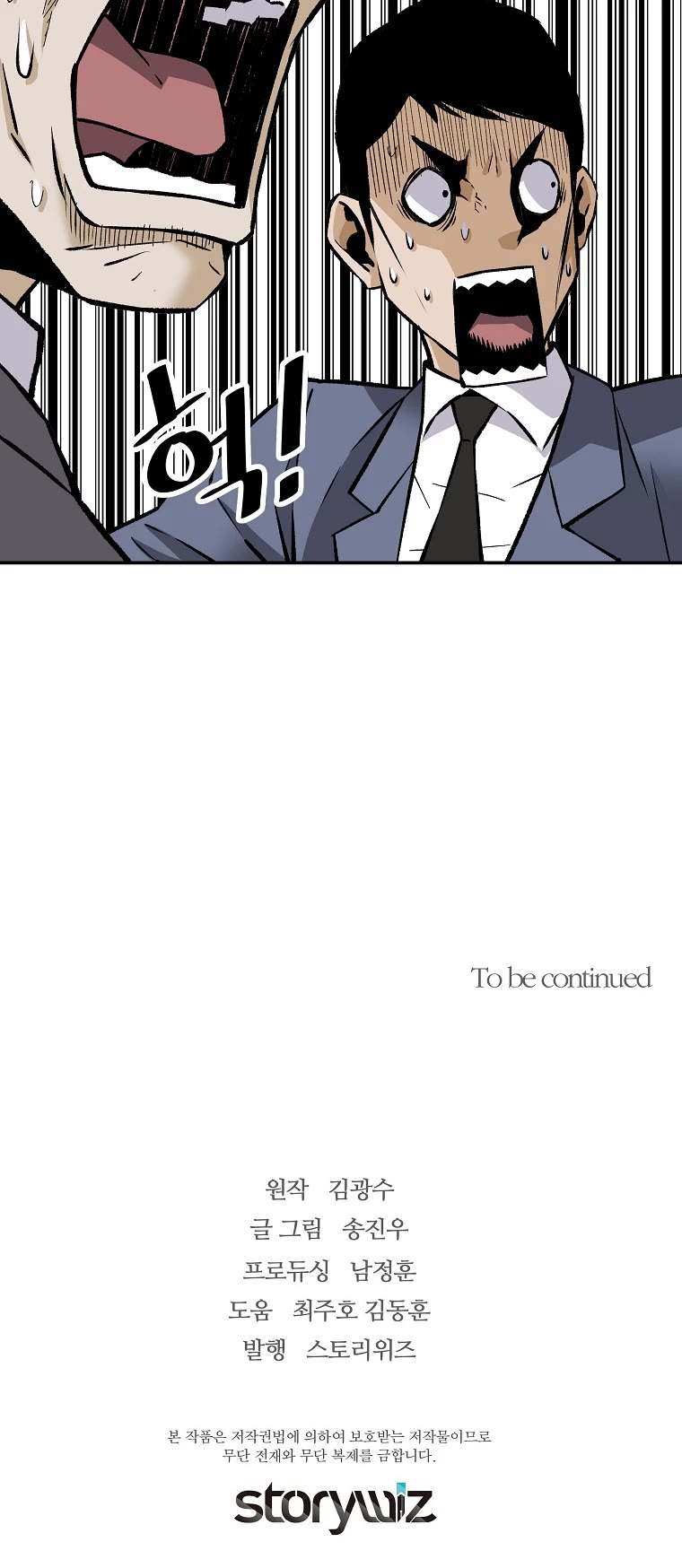 Return of the Legend Chapter 61 page 41 - Chapter 61