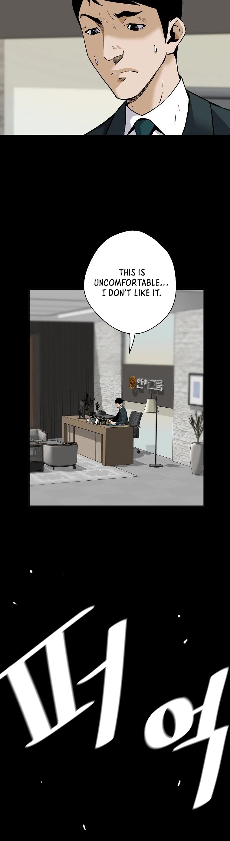 Return of the Legend Chapter 61 page 6 - Chapter 61