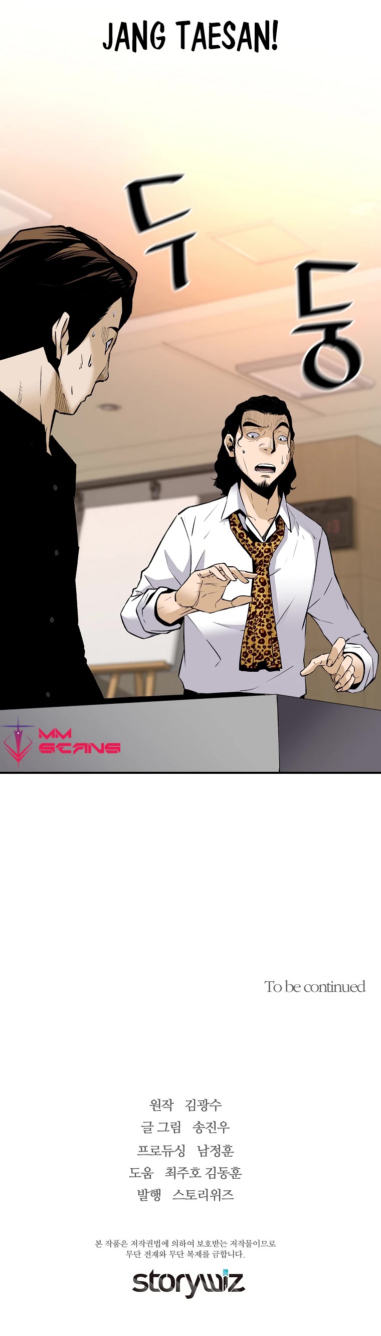 Return of the Legend Chapter 63 page 48 - Chapter 63