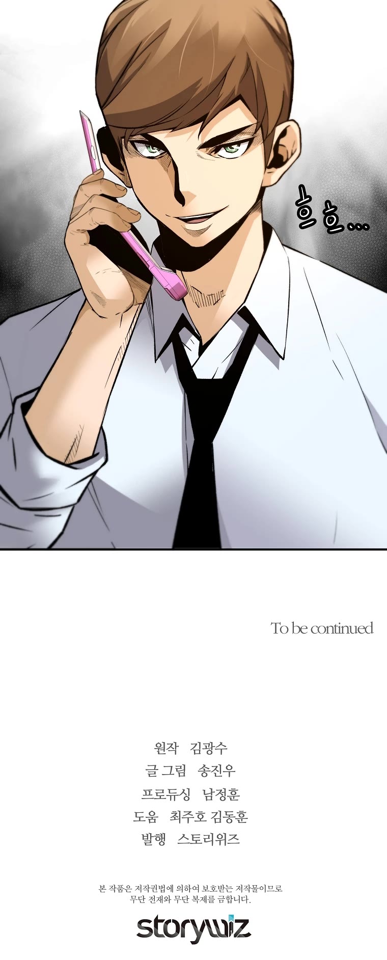 Return of the Legend Chapter 72 page 55 - Chapter 72