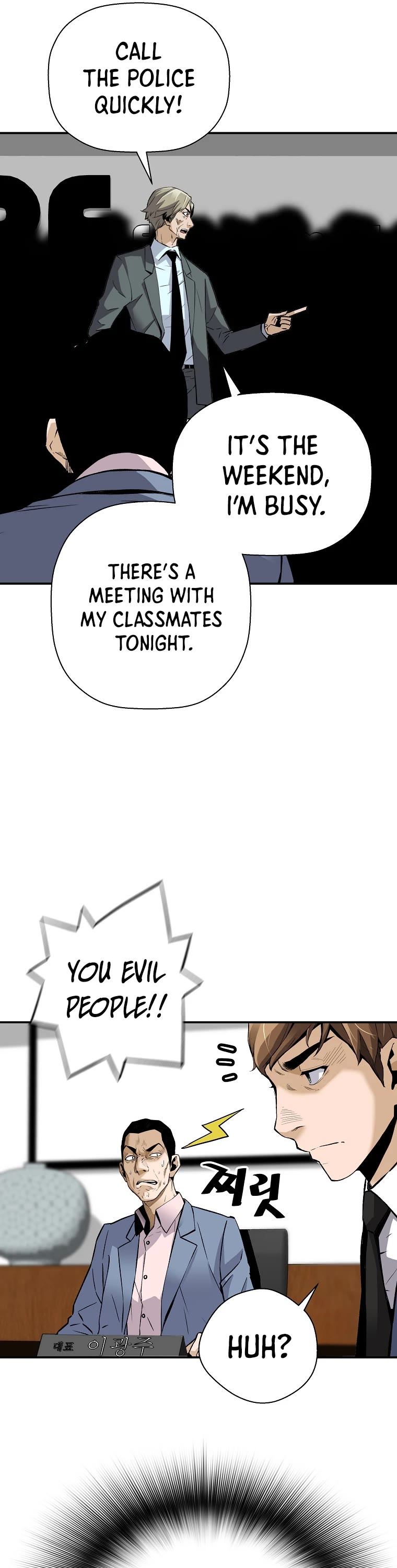 Return of the Legend Chapter 73 page 42 - Chapter 73