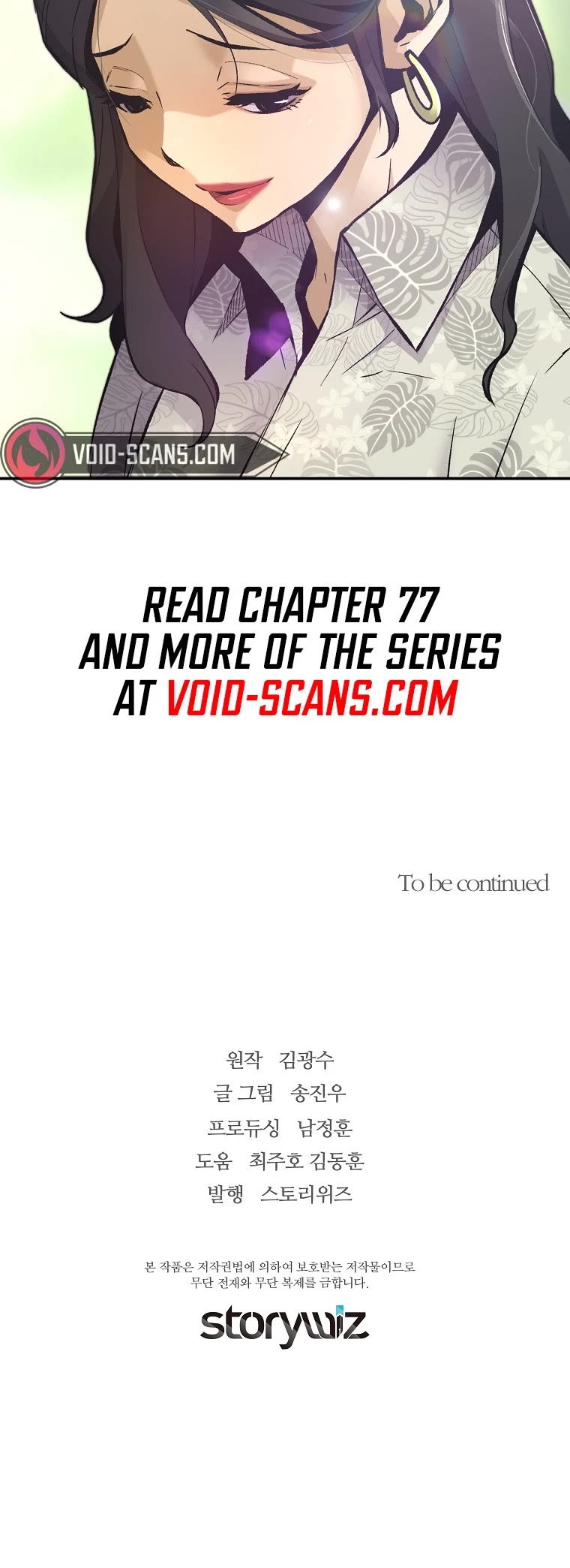 Return of the Legend Chapter 76 page 54 - Chapter 76