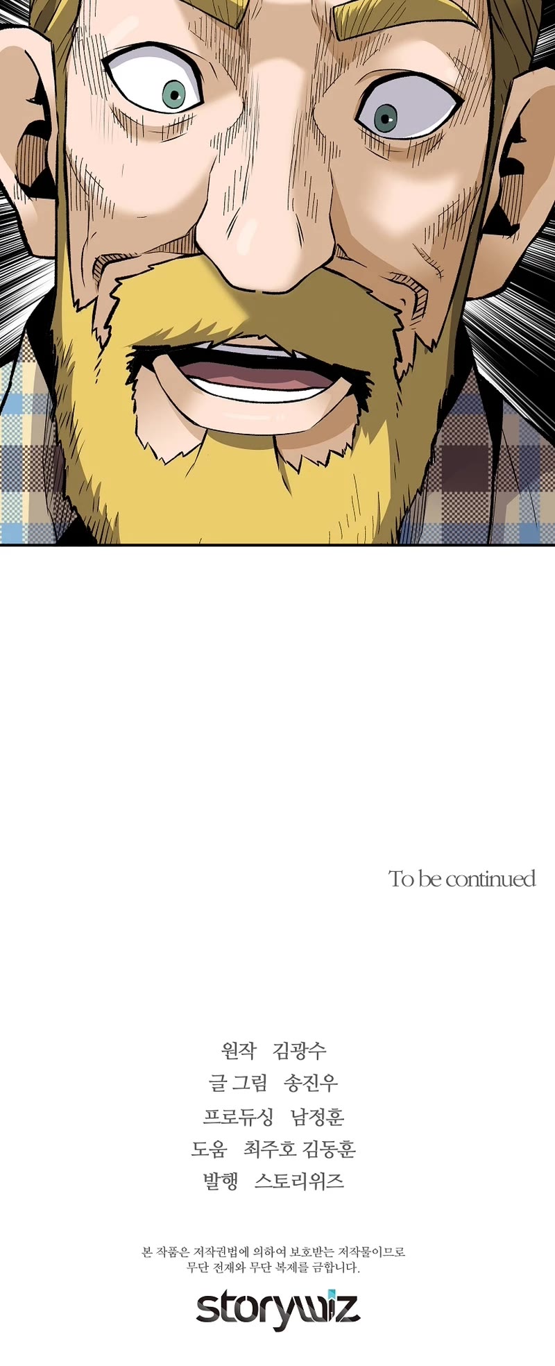 Return of the Legend Chapter 85 page 46 - Chapter 85