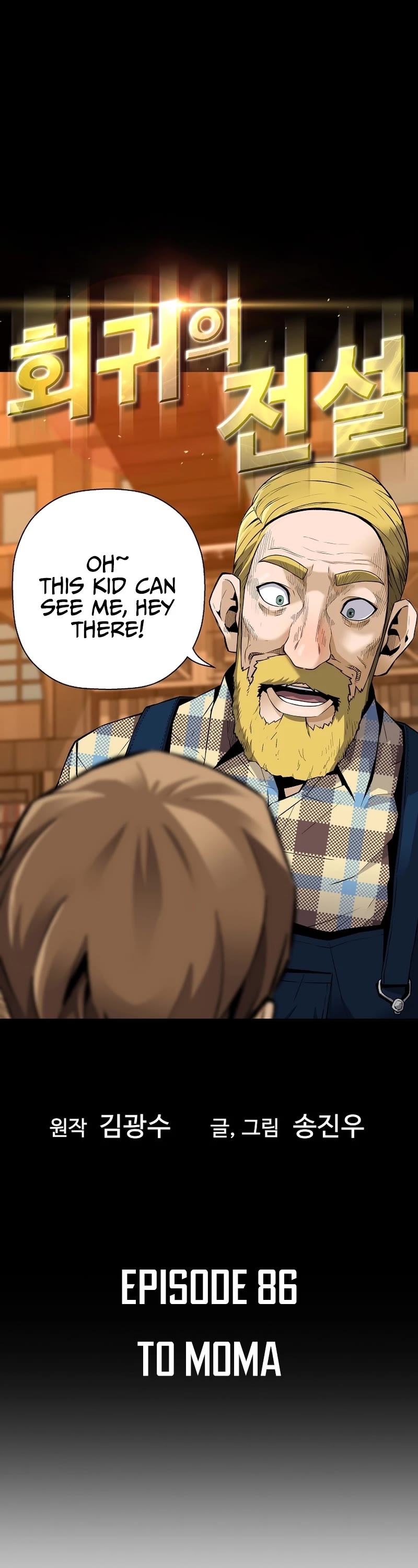 Return of the Legend Chapter 86 page 2 - Chapter 86