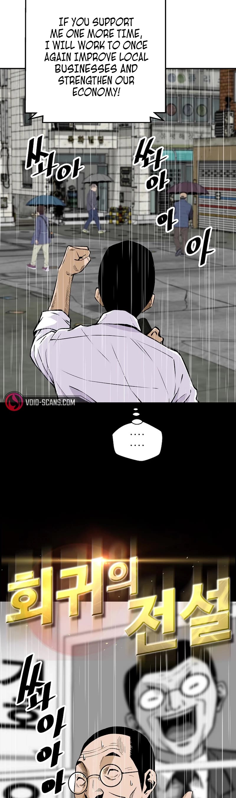 Return of the Legend Chapter 96 page 4 - Chapter 96