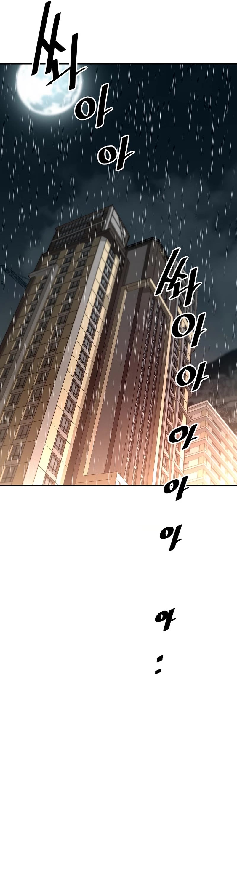 Return of the Legend Chapter 97 page 16 - Chapter 97