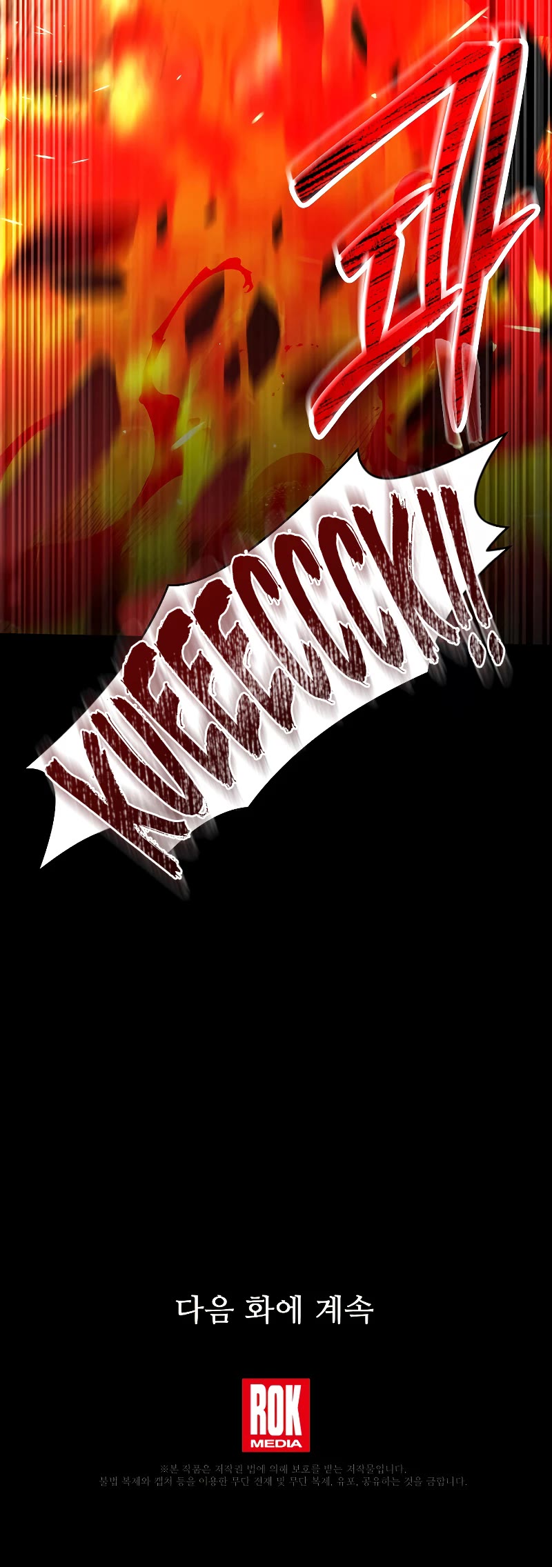 Return of the Legendary Spear Knight Chapter 112 page 69 - Chapter 112