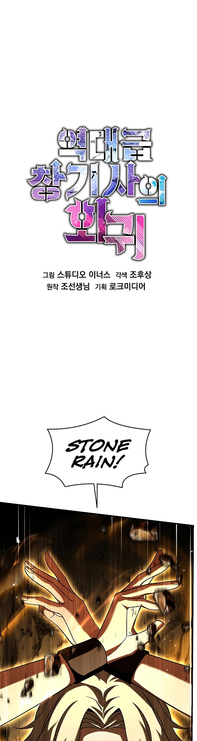 Return of the Legendary Spear Knight Chapter 115 page 2 - Chapter 115