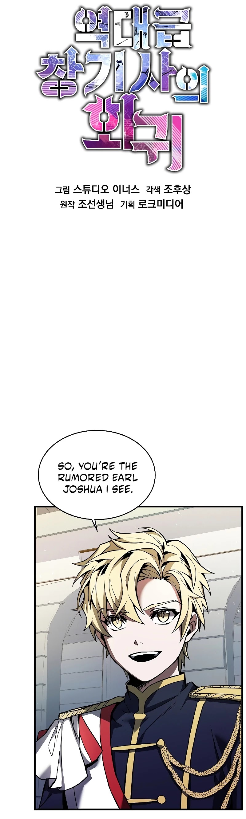 Return of the Legendary Spear Knight Chapter 12 page 9 - Chapter 12