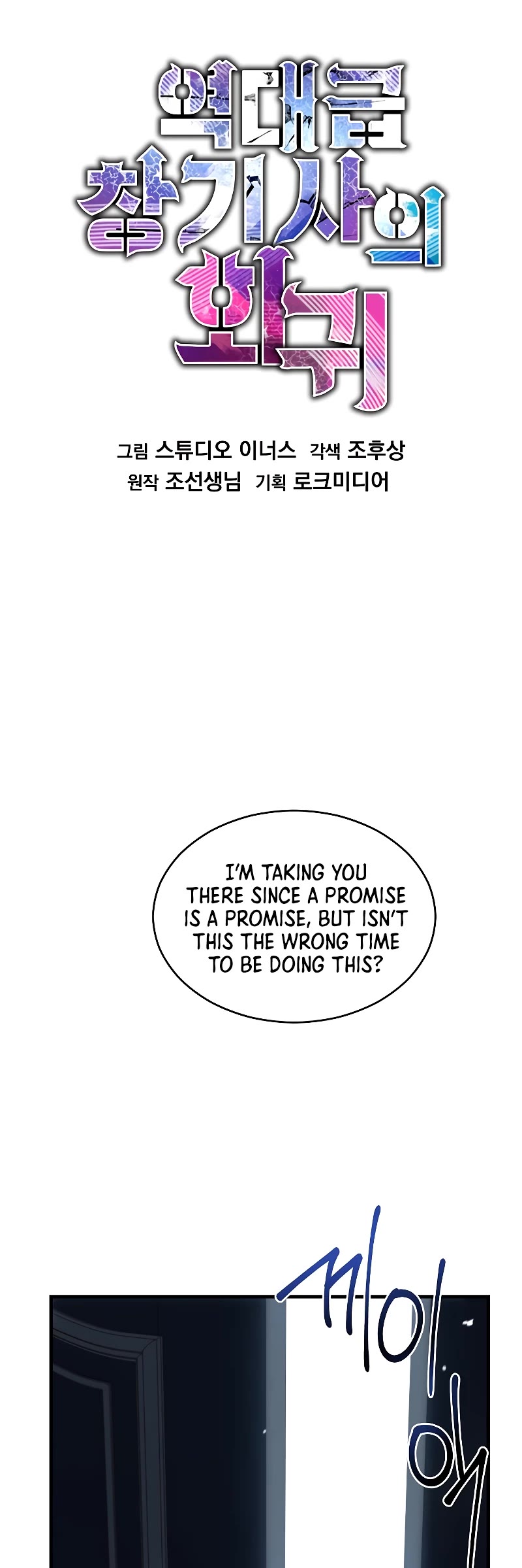 Return of the Legendary Spear Knight Chapter 138 page 34 - Chapter 138