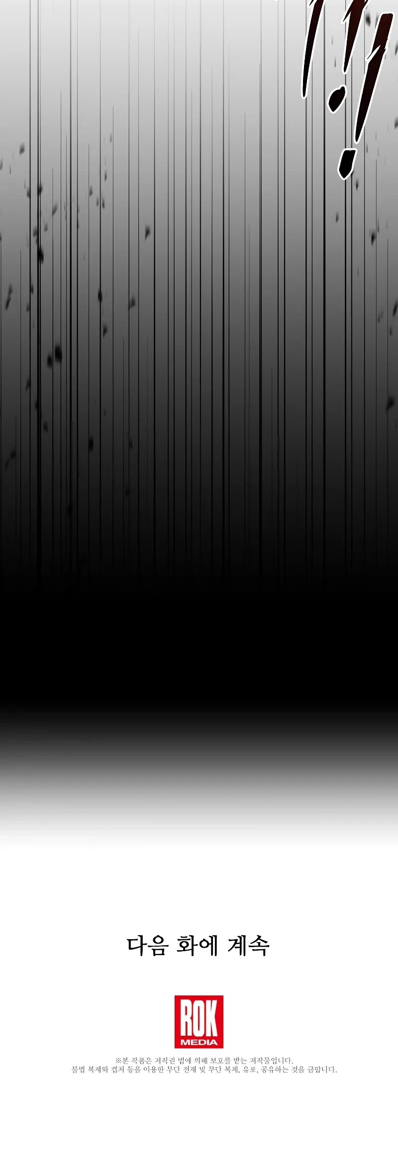 Return of the Legendary Spear Knight Chapter 152 page 84 - Chapter 152