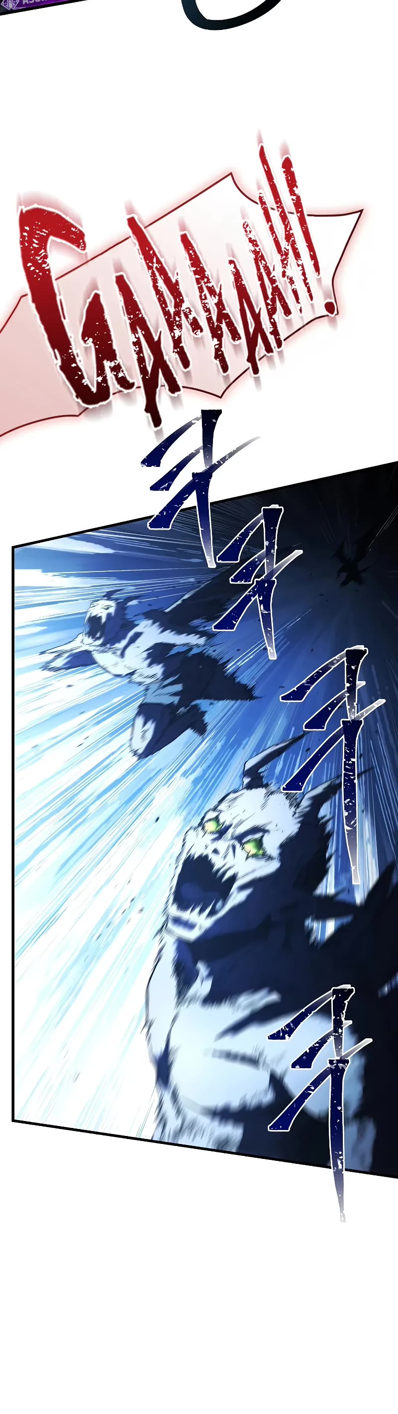 Return of the Legendary Spear Knight Chapter 171 page 40 - Chapter 171
