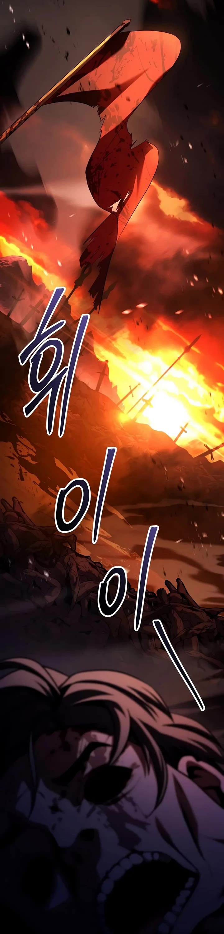Return of the Legendary Spear Knight Chapter 219 page 22 - Chapter 219