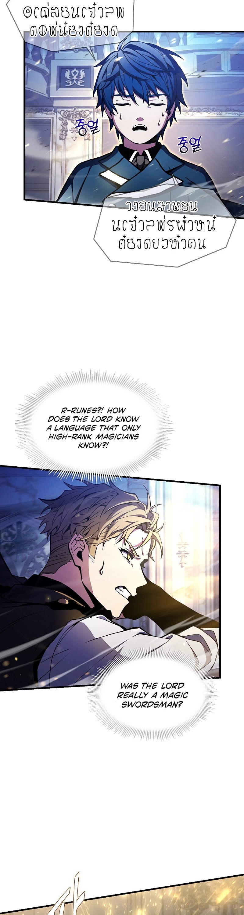 Return of the Legendary Spear Knight Chapter 30 page 3 - Chapter 30