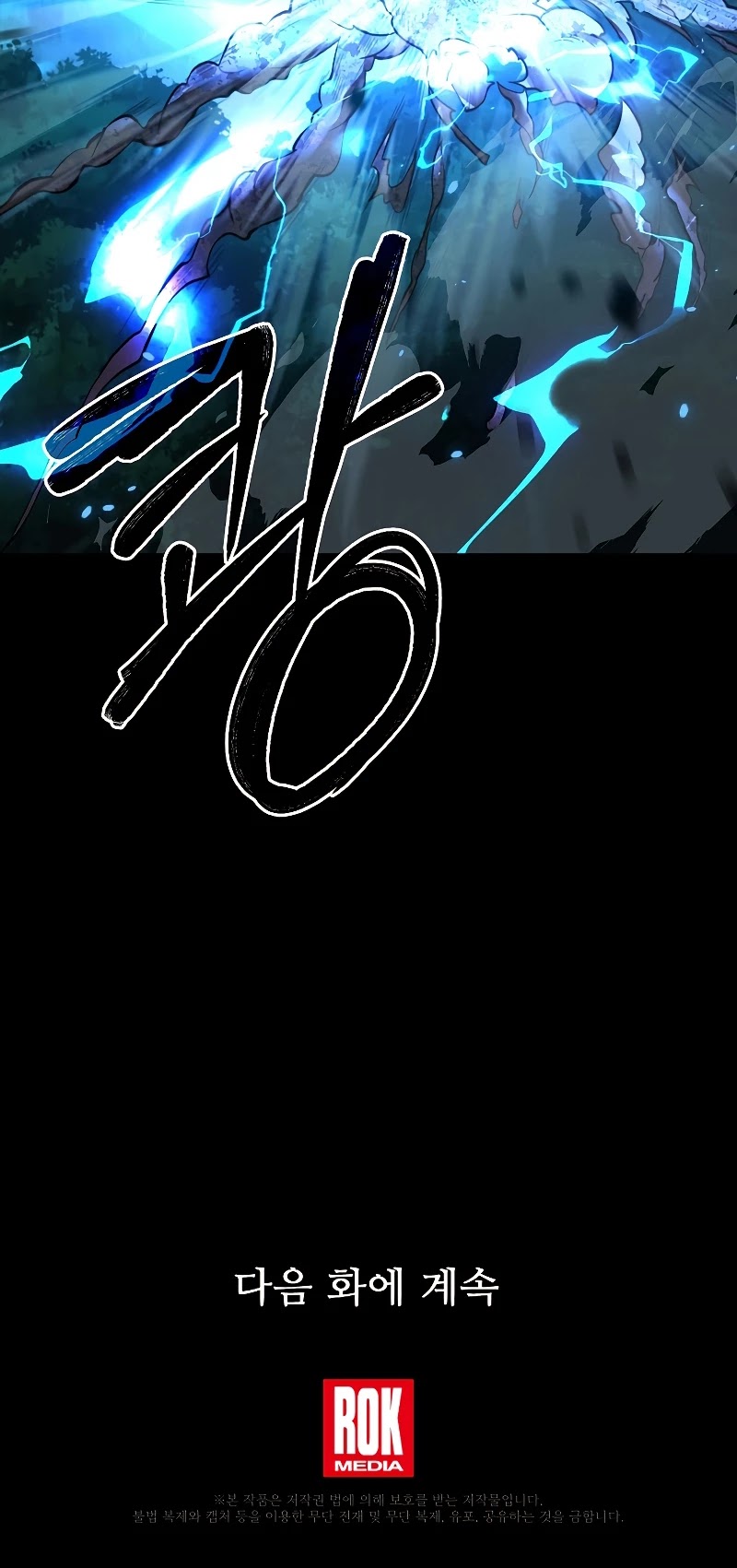 Return of the Legendary Spear Knight Chapter 40 page 41 - Chapter 40