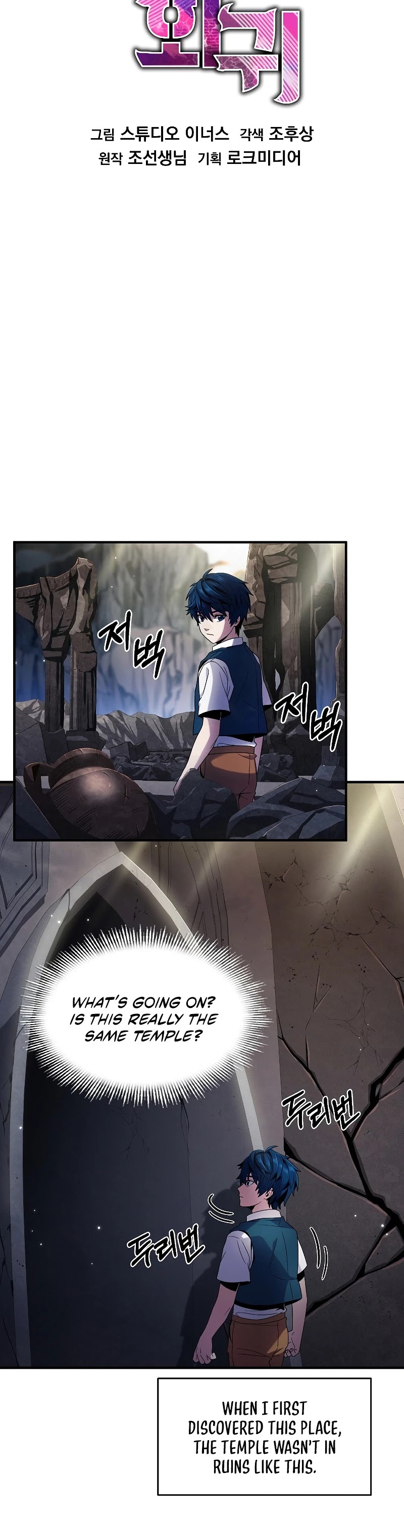 Return of the Legendary Spear Knight Chapter 6 page 8 - Chapter 6