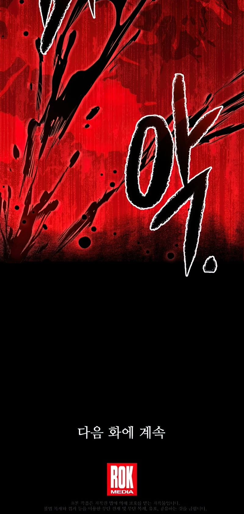 Return of the Legendary Spear Knight Chapter 61 page 56 - Chapter 61