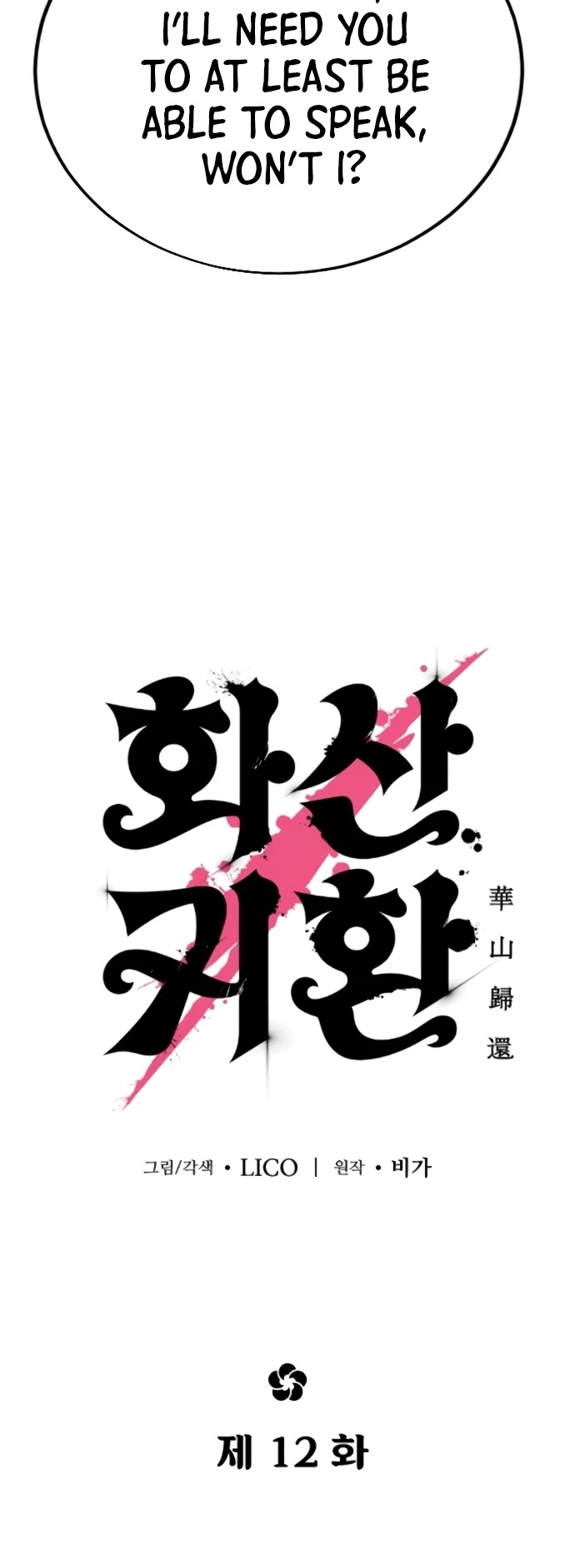 Return of the Mount Hua Sect Chapter 12 page 5 - Chapter 12