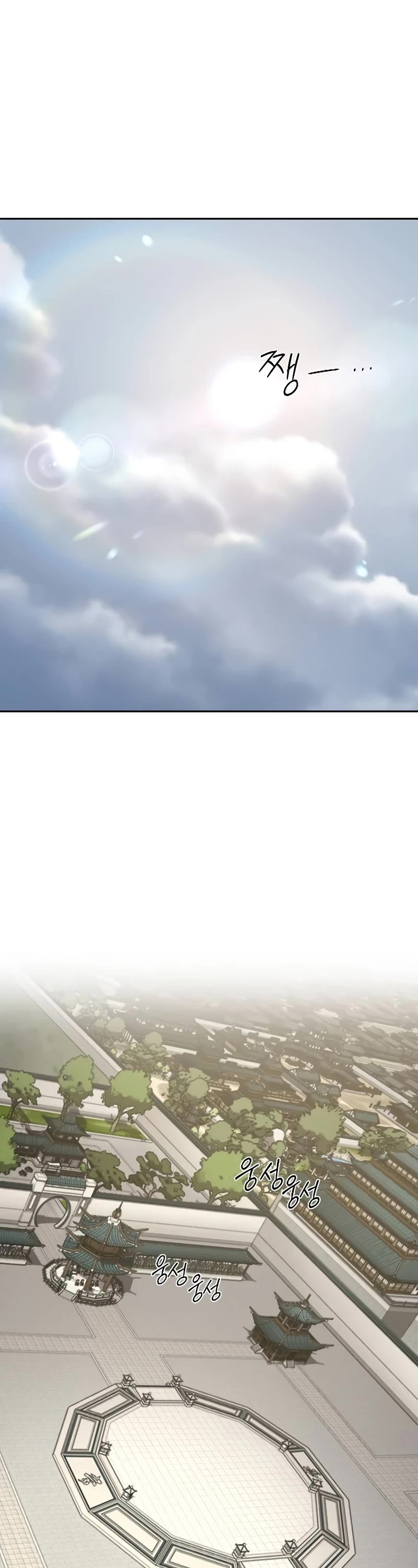 Return of the Mount Hua Sect Chapter 141 page 18 - Chapter 141