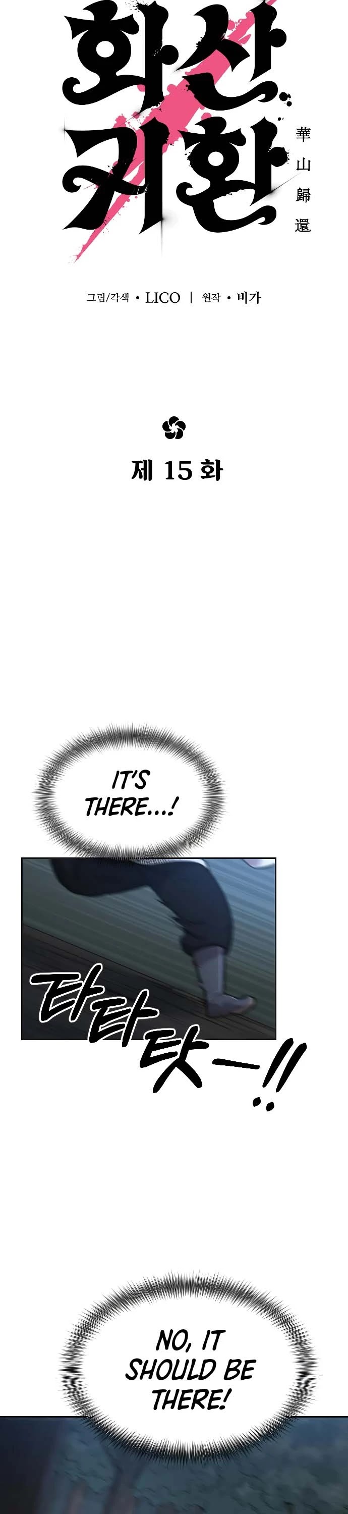 Return of the Mount Hua Sect Chapter 15 page 33 - Chapter 15