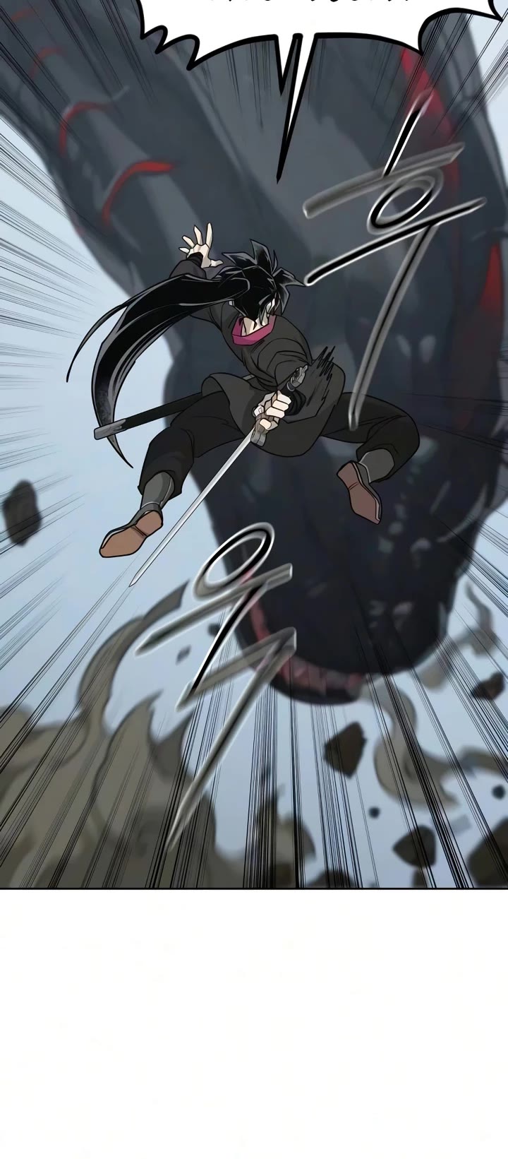 Return of the Mount Hua Sect Chapter 161 page 48 - Chapter 161