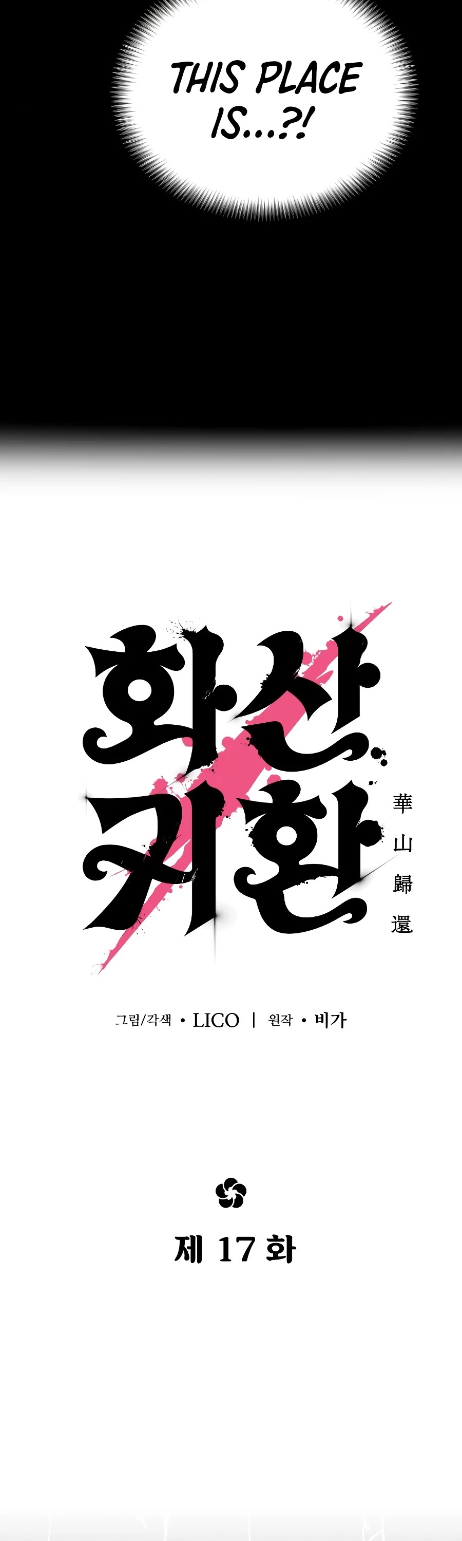 Return of the Mount Hua Sect Chapter 17 page 24 - Chapter 17
