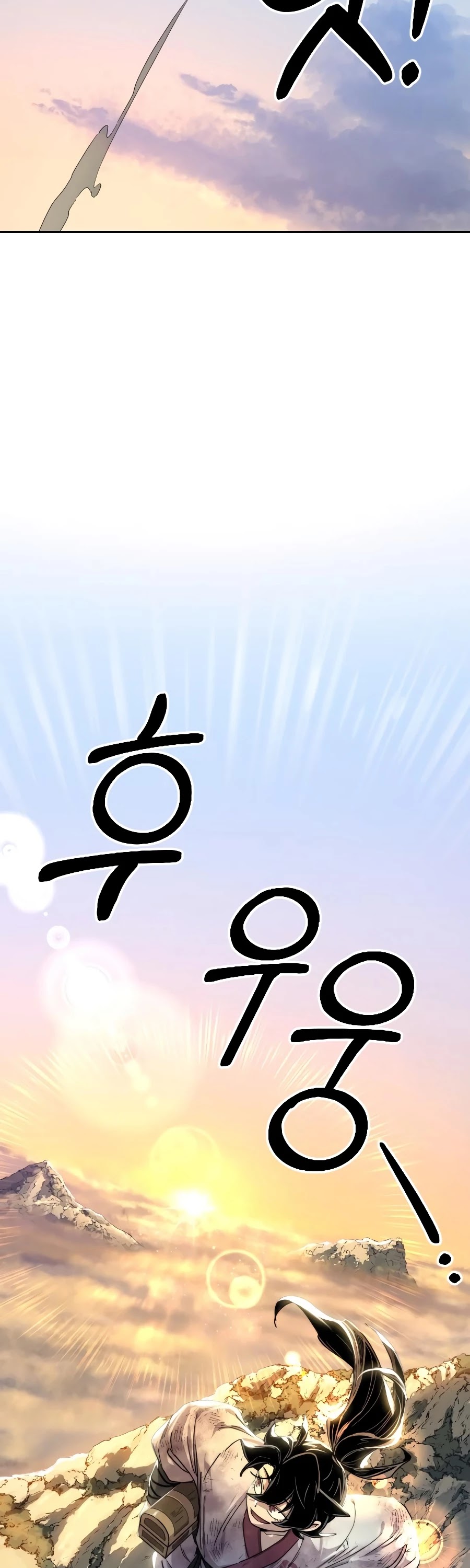 Return of the Mount Hua Sect Chapter 17 page 63 - Chapter 17