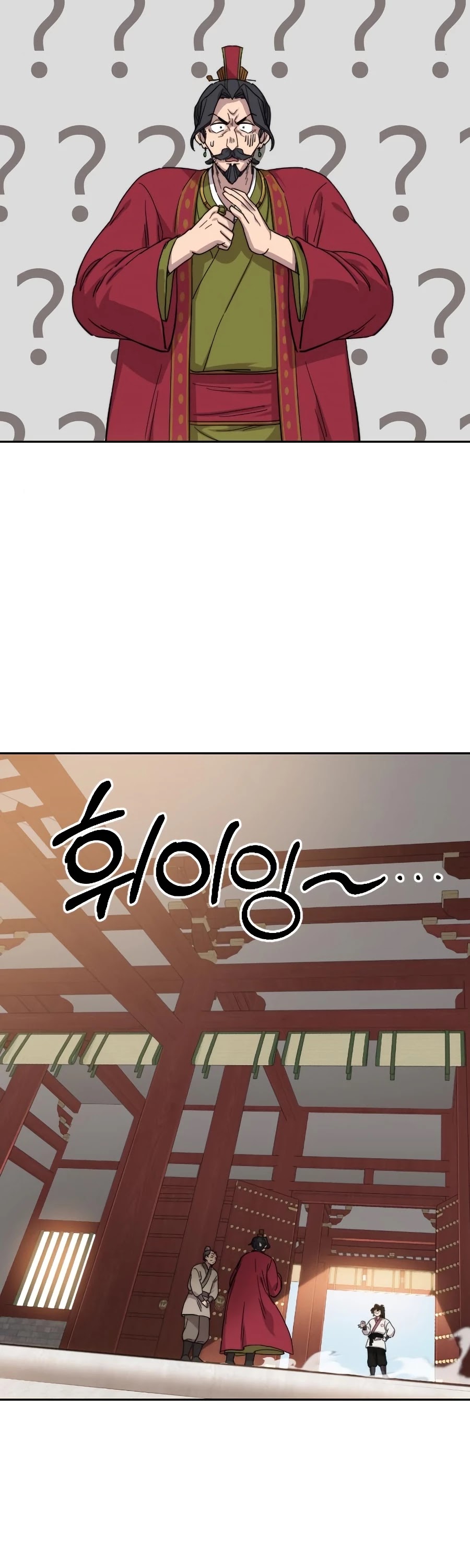 Return of the Mount Hua Sect Chapter 22 page 77 - Chapter 22