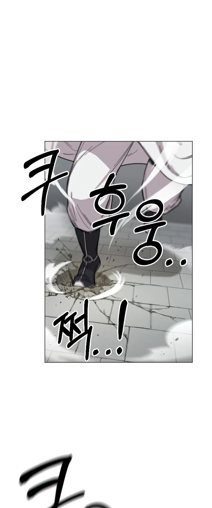 Return of the Mount Hua Sect Chapter 25 page 20 - Chapter 25