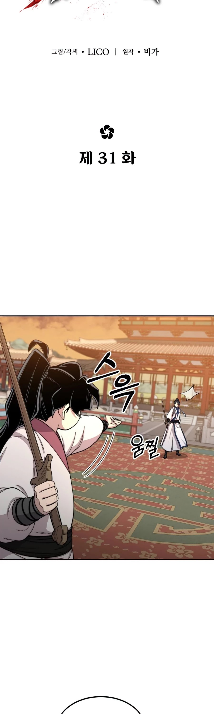 Return of the Mount Hua Sect Chapter 31 page 28 - Chapter 31
