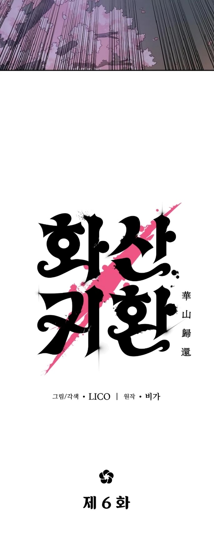 Return of the Mount Hua Sect Chapter 6 page 7 - Chapter 6