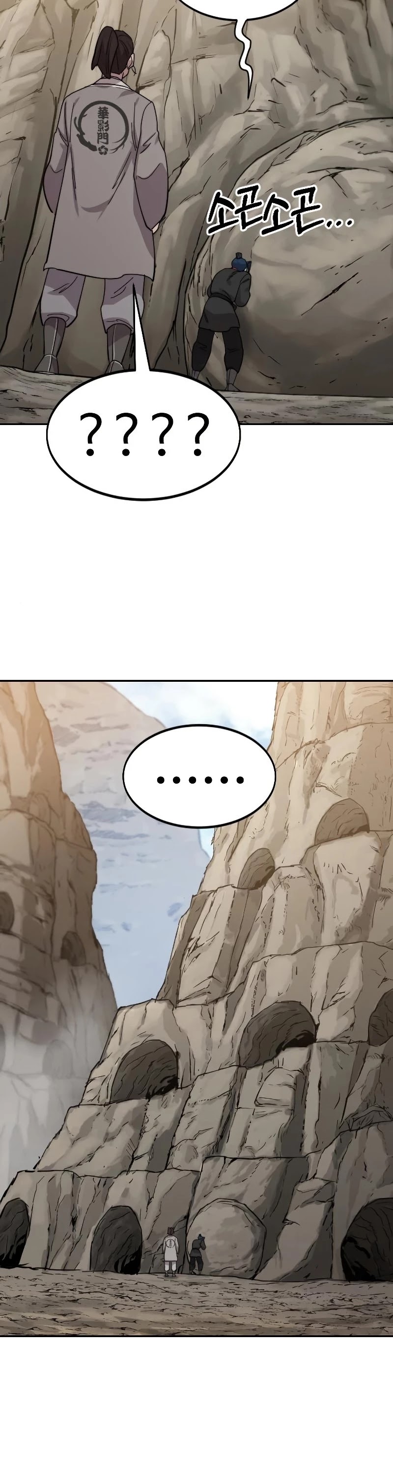 Return of the Mount Hua Sect Chapter 72 page 76 - Chapter 72 Season 1 END