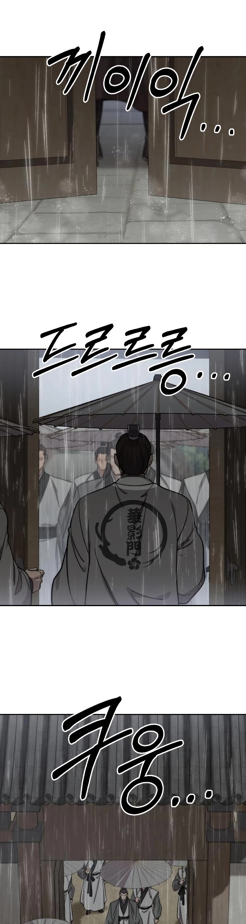 Return of the Mount Hua Sect Chapter 74 page 46 - Chapter 74