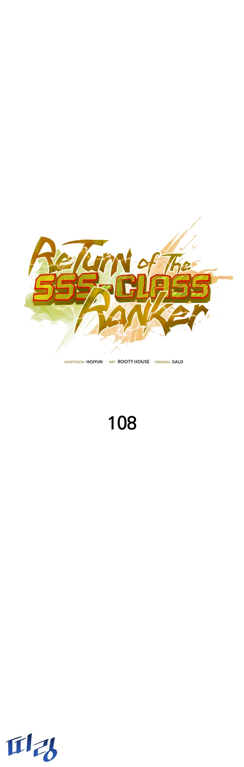 Return of the SSS-Class Ranker Chapter 108 page 6 - Chapter 108