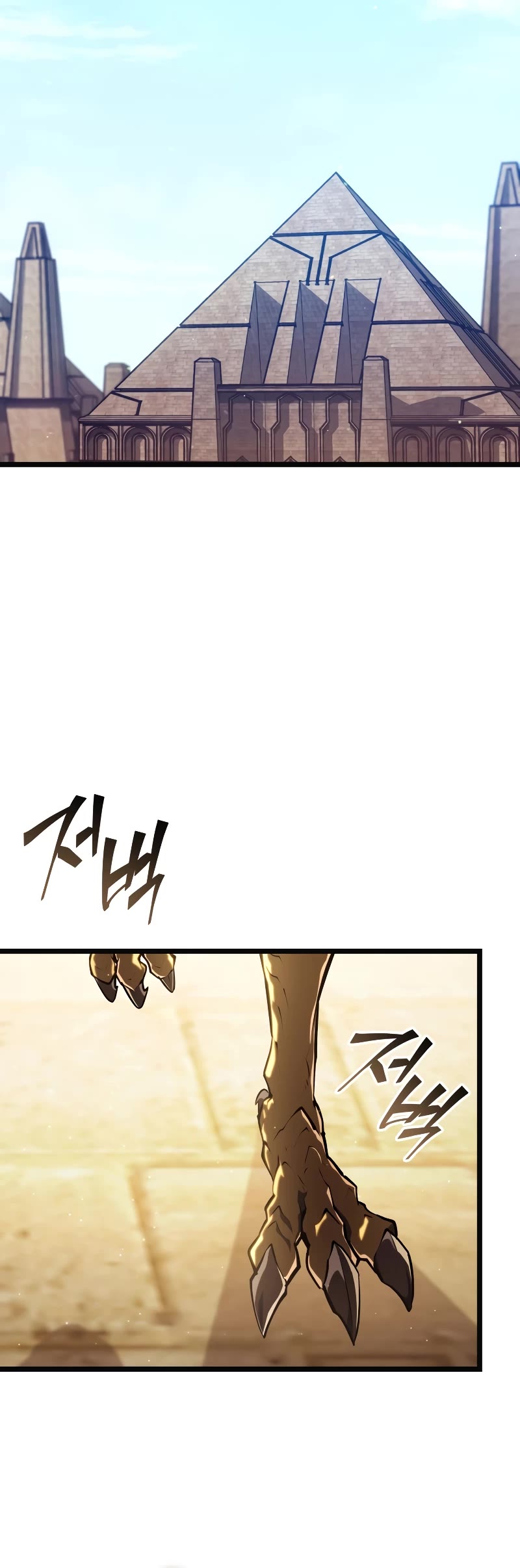 Return of the SSS-Class Ranker Chapter 117 page 41 - Chapter 117