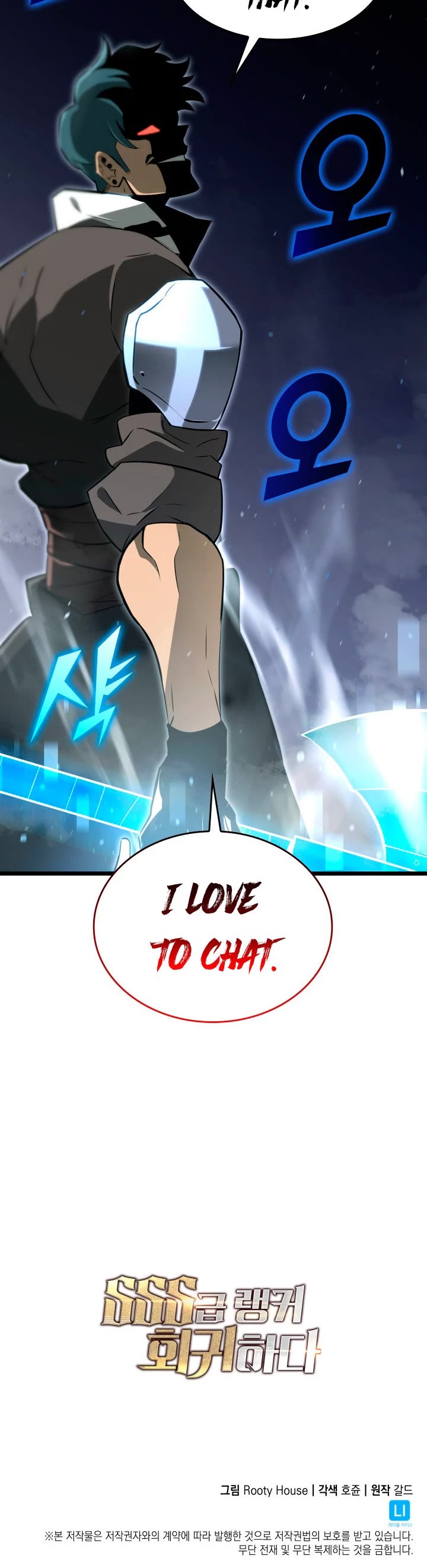 Return of the SSS-Class Ranker Chapter 16 page 56 - Chapter 16