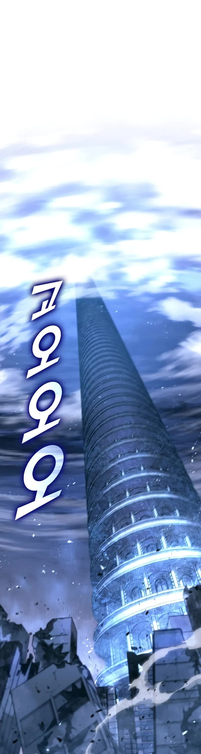 Return of the SSS-Class Ranker Chapter 168 page 2 - Chapter 168