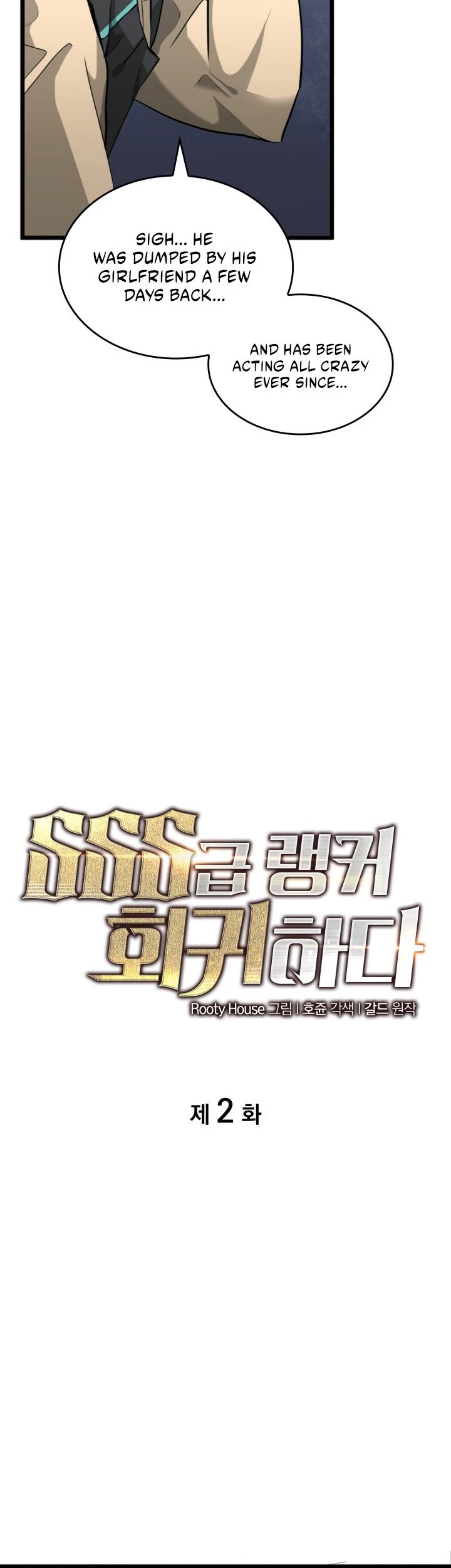 Return of the SSS-Class Ranker Chapter 2 page 5 - Chapter 2