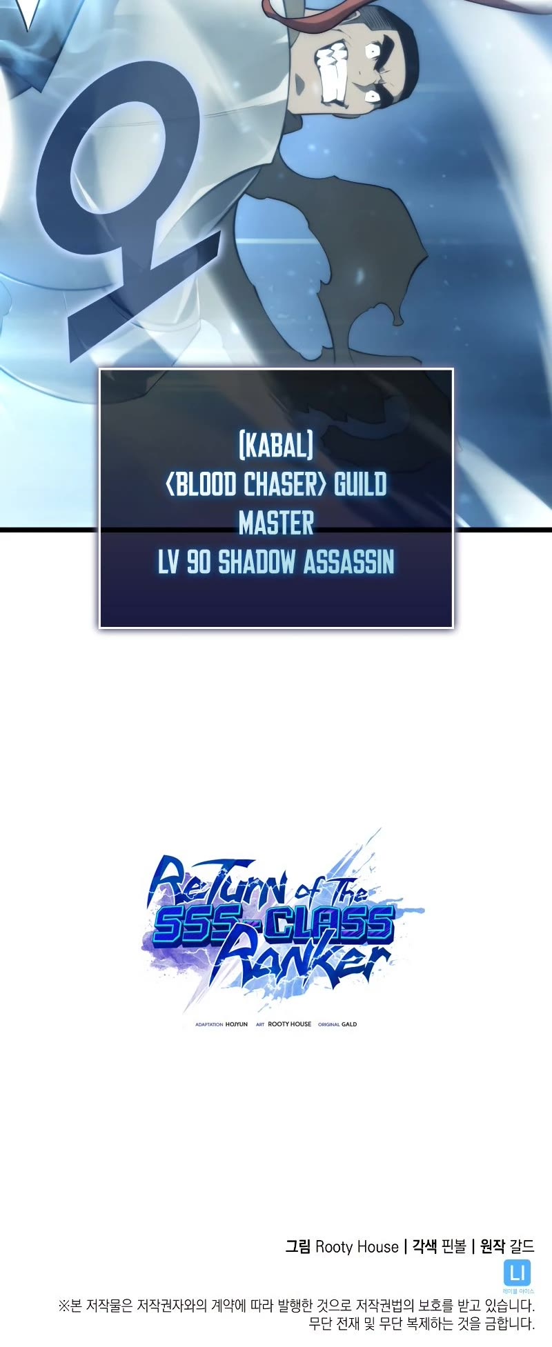 Return of the SSS-Class Ranker Chapter 29 page 52 - Chapter 29