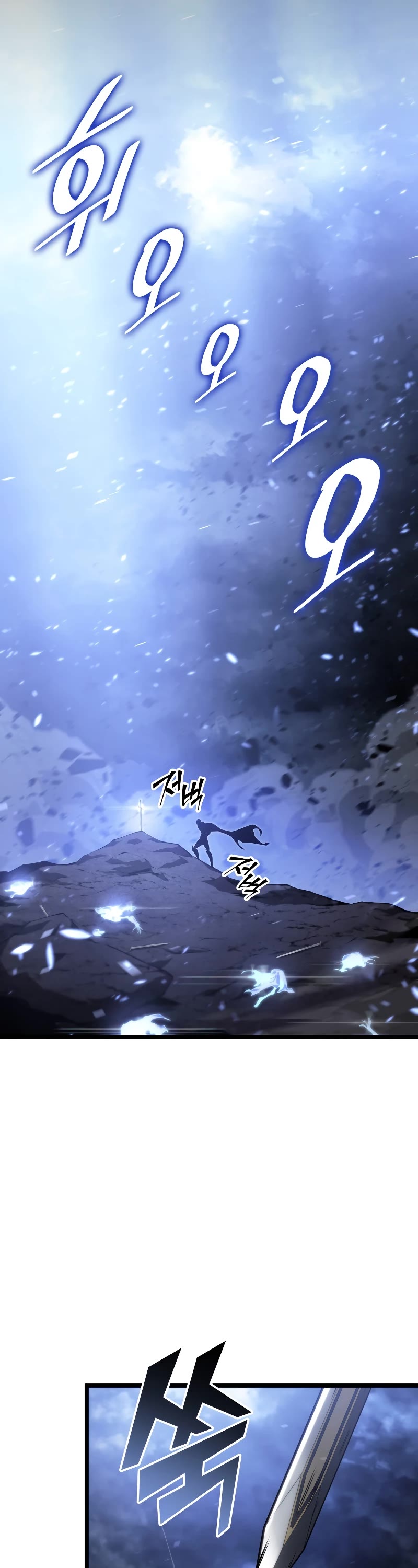 Return of the SSS-Class Ranker Chapter 80 page 25 - Chapter 80