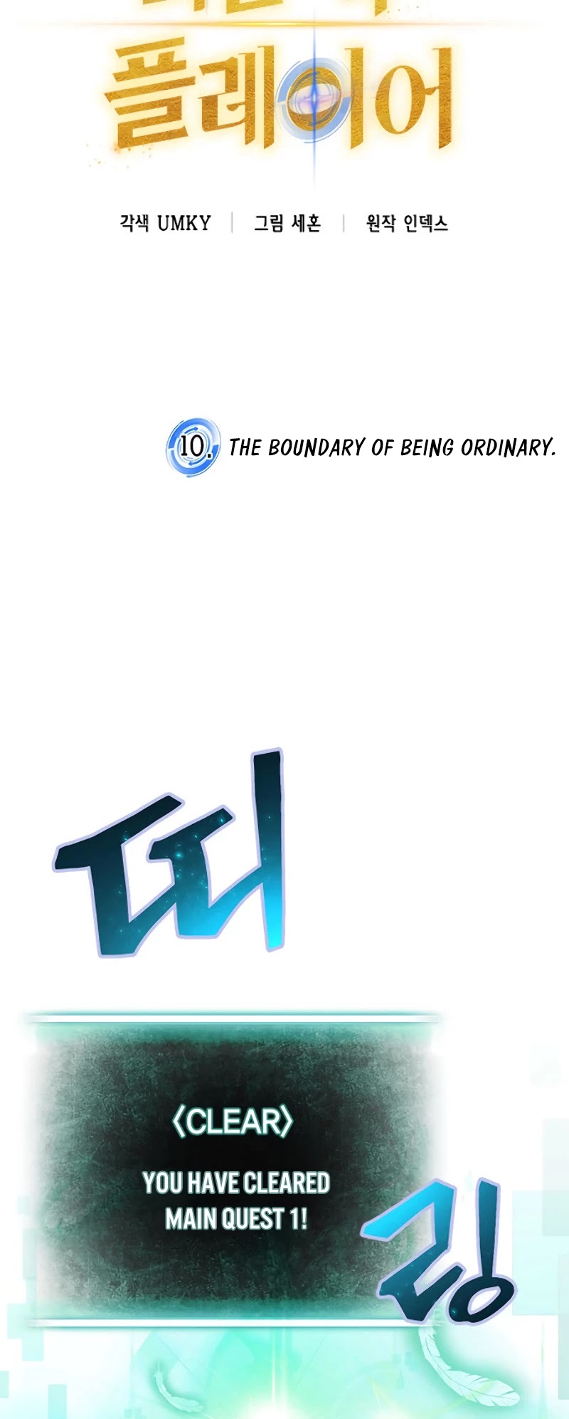 Return to Player Chapter 10 page 24 - Chapter 10: The boundary of being ordinary.