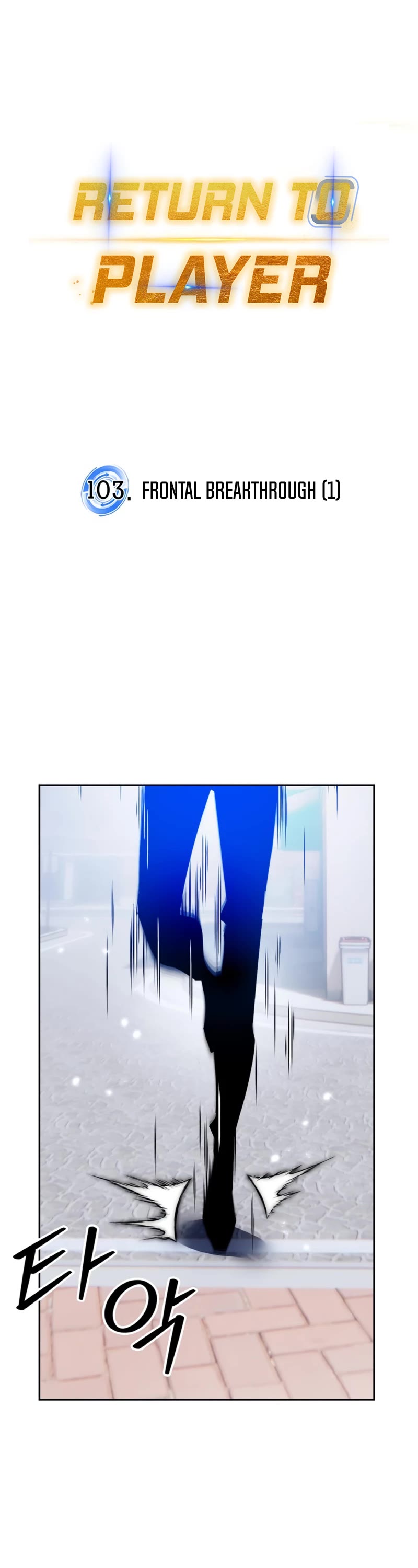 Return to Player Chapter 103 page 9 - Chapter 103: Frontal Breakthrough (1)
